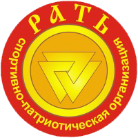 Логотип РОО "Рать"